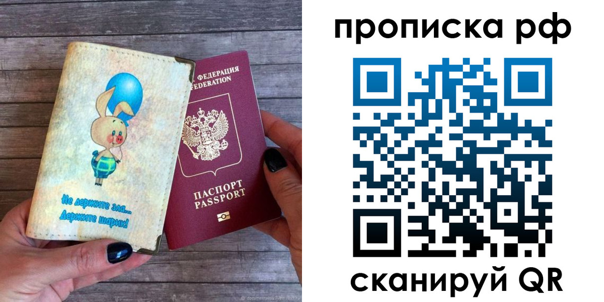 прописка в квартире в Ипатово