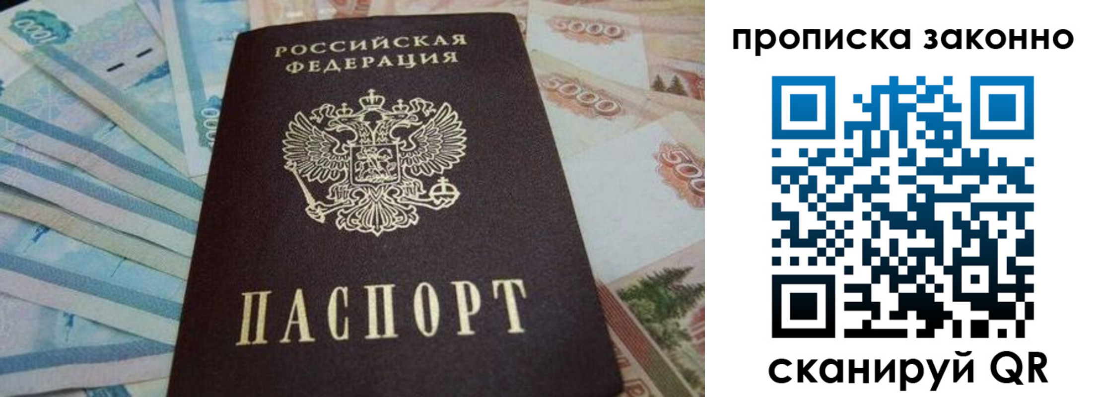 прописка для работы в Ипатово